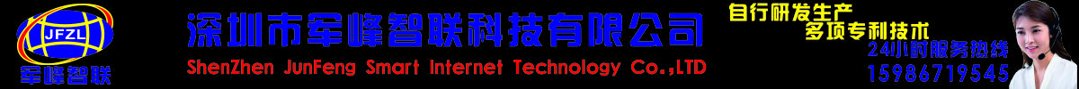 深圳市軍峰智聯(lián)科技有限公司-真空脫泡攪拌機(jī)-真空攪拌機(jī)-真空脫泡機(jī)-行星式真空攪拌機(jī)-真空攪拌機(jī)廠(chǎng)家-硅膠高速脫泡機(jī)-熒光粉攪拌機(jī)